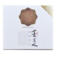 薏美人