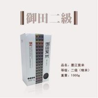 御田紫米 1000g装（二级） 来自太阳转身的地方墨江