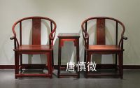 明式圈椅